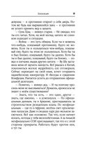 Эскалация — фото, картинка — 31