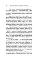 Эскалация — фото, картинка — 32