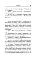 Эскалация — фото, картинка — 33