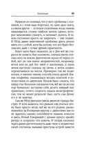 Эскалация — фото, картинка — 35