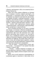 Эскалация — фото, картинка — 36