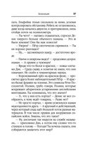 Эскалация — фото, картинка — 37