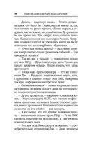 Эскалация — фото, картинка — 38