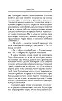 Эскалация — фото, картинка — 39