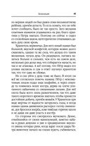 Эскалация — фото, картинка — 41