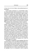 Эскалация — фото, картинка — 43