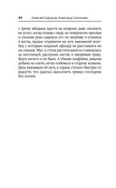 Эскалация — фото, картинка — 44