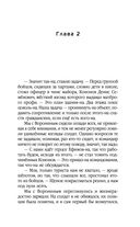 Эскалация — фото, картинка — 45