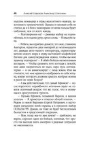 Эскалация — фото, картинка — 46