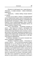 Эскалация — фото, картинка — 47