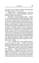 Эскалация — фото, картинка — 49