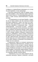 Эскалация — фото, картинка — 50