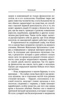 Эскалация — фото, картинка — 51