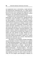 Эскалация — фото, картинка — 52