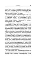 Эскалация — фото, картинка — 53