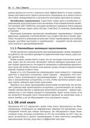 Олимпиадное программирование. Второе издание — фото, картинка — 17