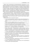 Олимпиадное программирование. Второе издание — фото, картинка — 18