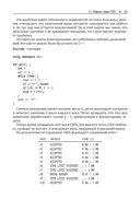 Олимпиадное программирование. Второе издание — фото, картинка — 20