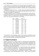 Олимпиадное программирование. Второе издание — фото, картинка — 21