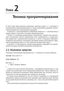 Олимпиадное программирование. Второе издание — фото, картинка — 23