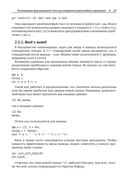 Олимпиадное программирование. Второе издание — фото, картинка — 24