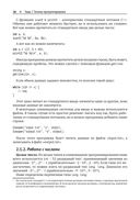 Олимпиадное программирование. Второе издание — фото, картинка — 25