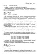 Олимпиадное программирование. Второе издание — фото, картинка — 26