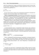 Олимпиадное программирование. Второе издание — фото, картинка — 27