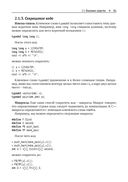 Олимпиадное программирование. Второе издание — фото, картинка — 28