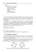 Олимпиадное программирование. Второе издание — фото, картинка — 31