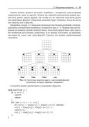 Олимпиадное программирование. Второе издание — фото, картинка — 32