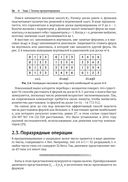 Олимпиадное программирование. Второе издание — фото, картинка — 33