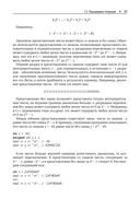 Олимпиадное программирование. Второе издание — фото, картинка — 34