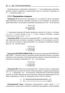 Олимпиадное программирование. Второе издание — фото, картинка — 35