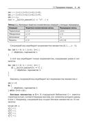 Олимпиадное программирование. Второе издание — фото, картинка — 38