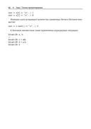 Олимпиадное программирование. Второе издание — фото, картинка — 39