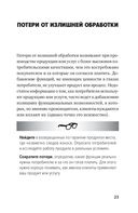 Инструменты бережливого производства II. Карманное руководство по практике применения Lean — фото, картинка — 19