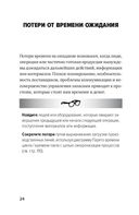 Инструменты бережливого производства II. Карманное руководство по практике применения Lean — фото, картинка — 20