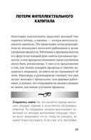Инструменты бережливого производства II. Карманное руководство по практике применения Lean — фото, картинка — 21