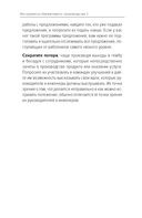 Инструменты бережливого производства II. Карманное руководство по практике применения Lean — фото, картинка — 22