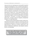 Инструменты бережливого производства II. Карманное руководство по практике применения Lean — фото, картинка — 24