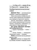 История — фото, картинка — 18