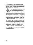 История — фото, картинка — 19