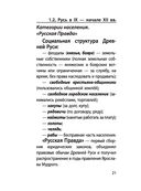 История — фото, картинка — 20