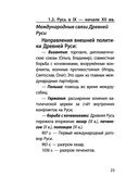 История — фото, картинка — 22