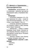 История — фото, картинка — 23