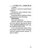 История — фото, картинка — 24