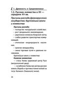 История — фото, картинка — 25