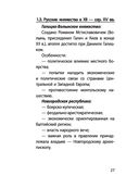 История — фото, картинка — 26