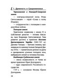 История — фото, картинка — 27